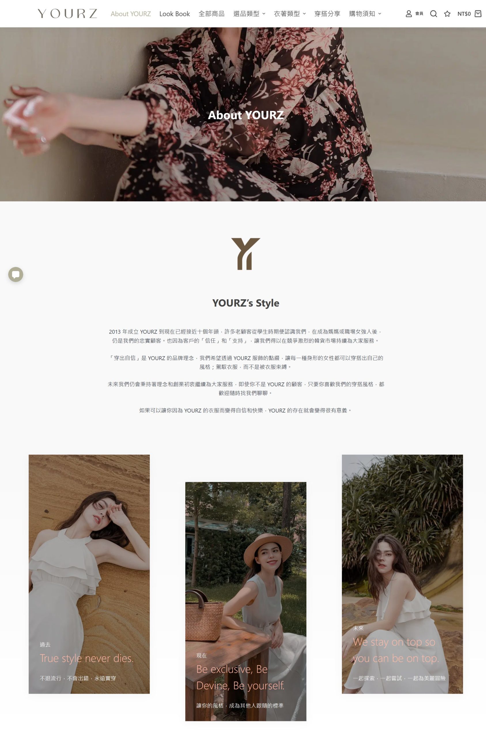 YOURZ 韓國流行服飾 - 關於頁面之品牌形象視覺呈現 & 視差捲動/動態漸變載入效果