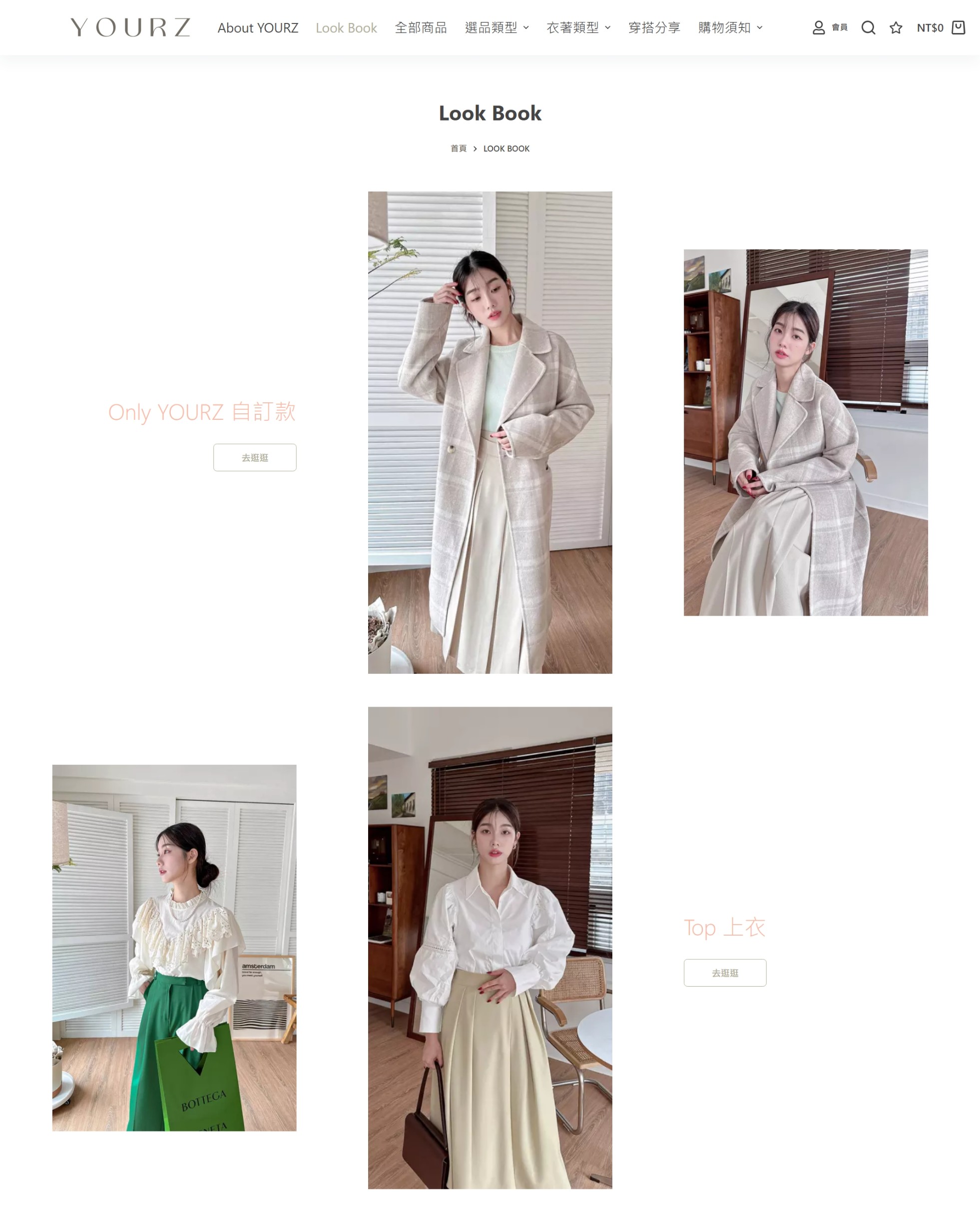 YOURZ 韓國流行服飾 - Look book 形象目錄頁面之視覺呈現 & 動態漸變載入效果